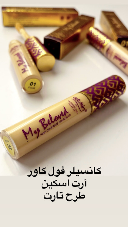 کانسیلر فول کاور آرت اسکین